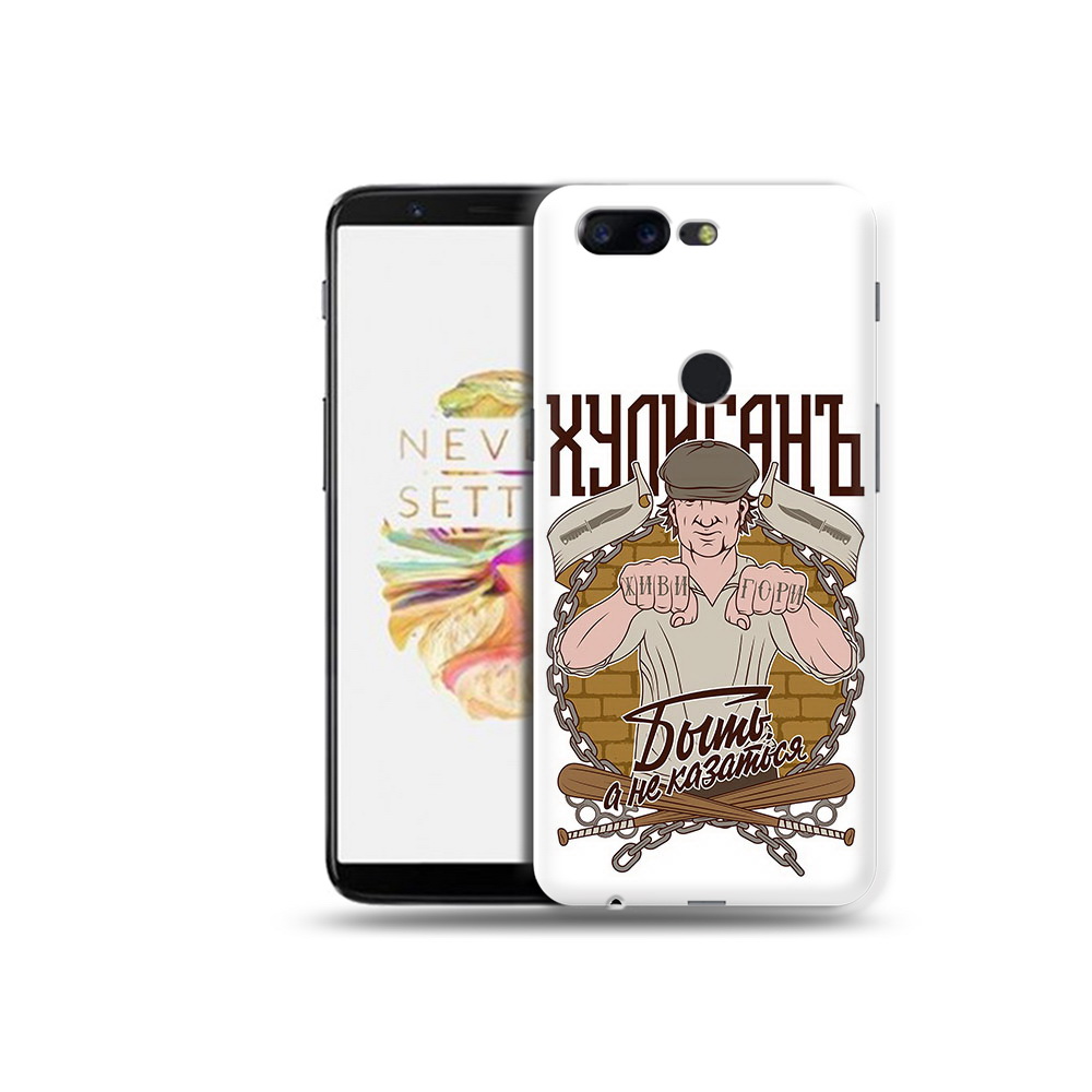 

Чехол MyPads Tocco для OnePlus 5T Хулиган, Прозрачный, Tocco