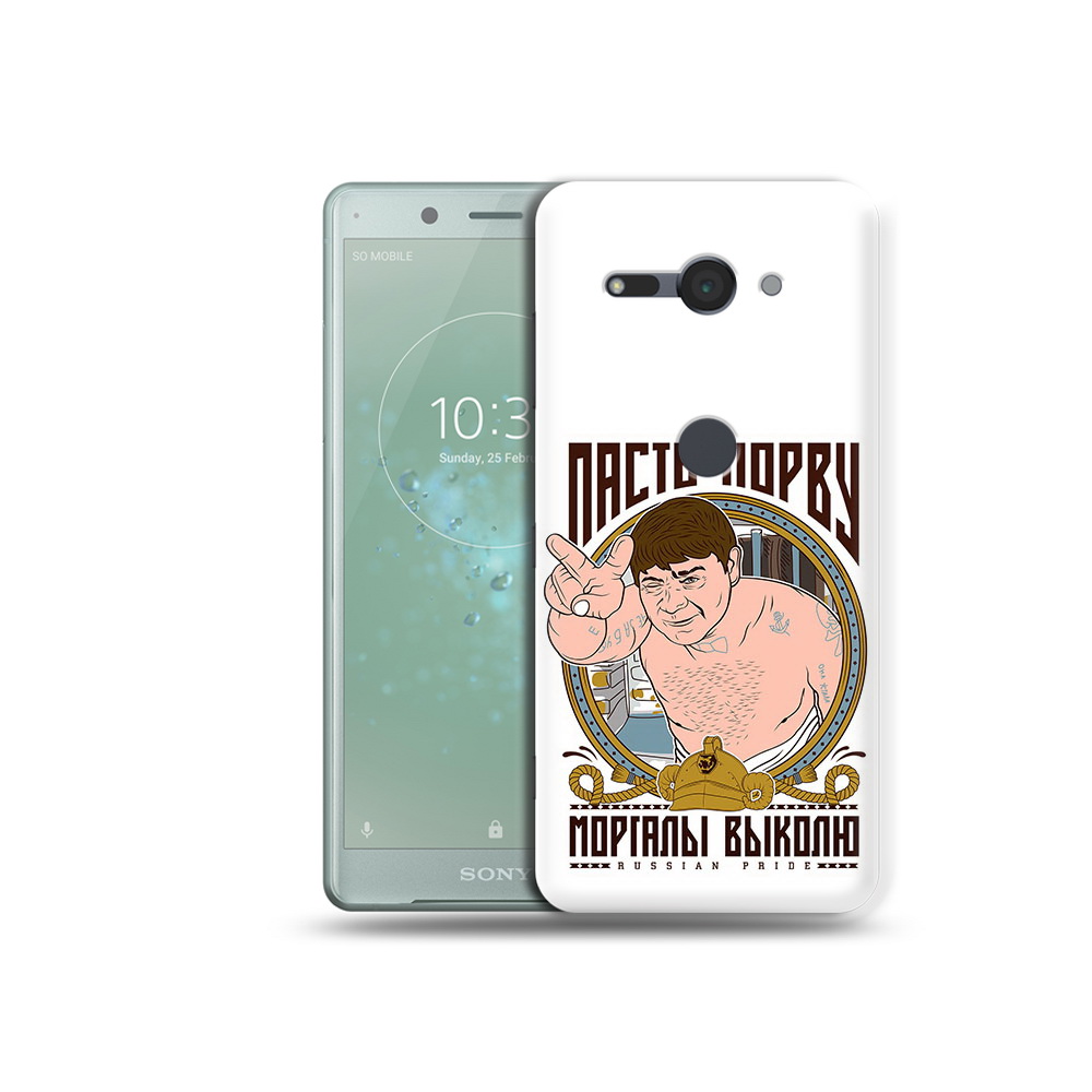

Чехол MyPads Tocco для Sony Xperia XZ2 Compact Пасть порву, Прозрачный, Tocco