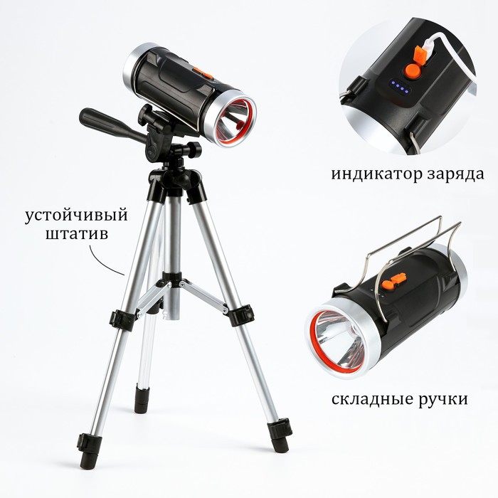 

Фонарь прожекторный аккумуляторный, 30 Вт, 1200 мАч, LED, COB, USB, Черный;красный