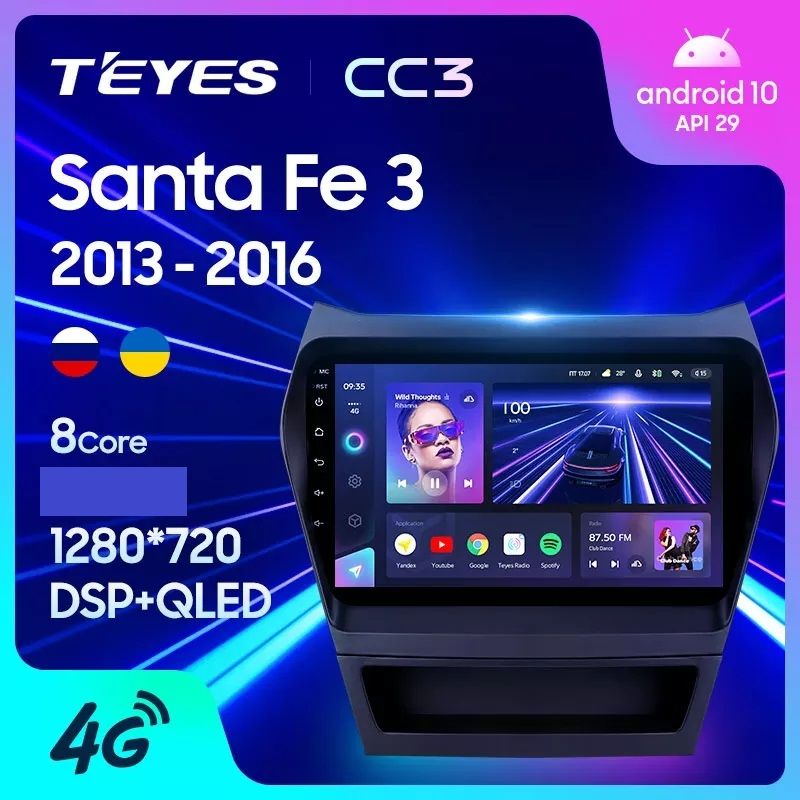 Магнитола TEYES HYUNDAI SANTA FE 2012-2018 гКомплект А CC3 464ГБ 3489000₽