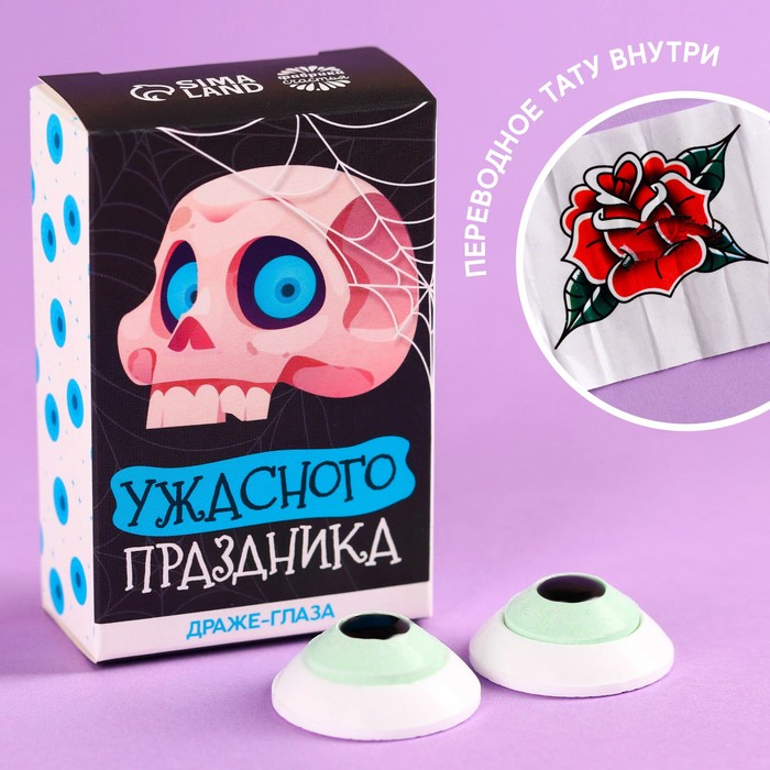 

Драже Фабрика счастья глаз Ужасного праздника с татуировкой, 15 г