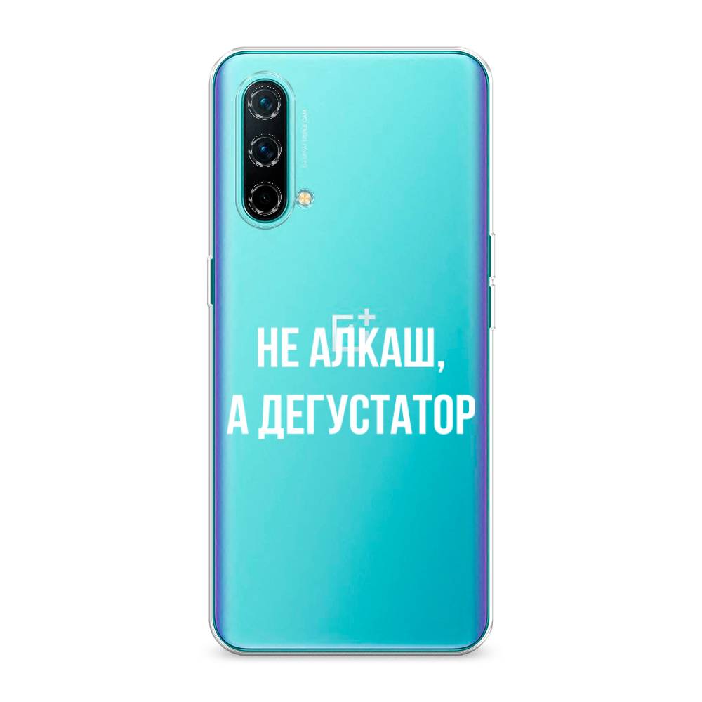 

Чехол на OnePlus Nord CE 5G "Дегустатор", Белый;бежевый, 151850-6