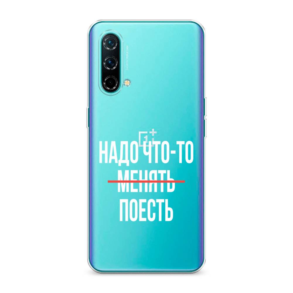 Чехол на OnePlus Nord CE 5G  