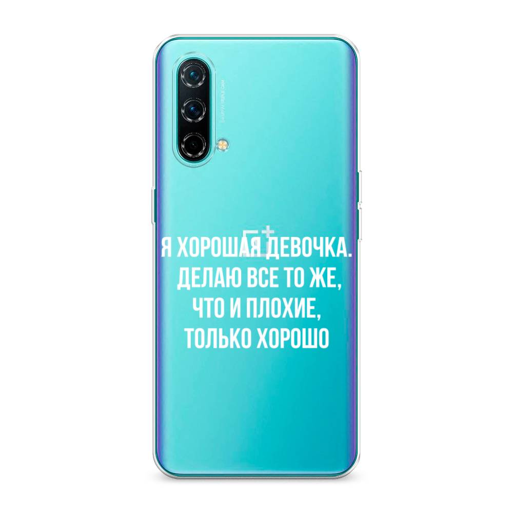 

Чехол на OnePlus Nord CE 5G "Хорошая девочка", Серебристый, 151850-6