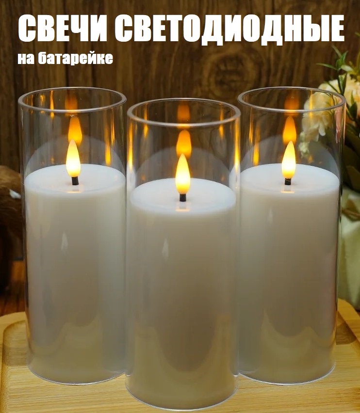 

Комплект светодиодных свечей Shop for home and life 103736429 3 шт жёлтый 10 см, Свеча светодиодная