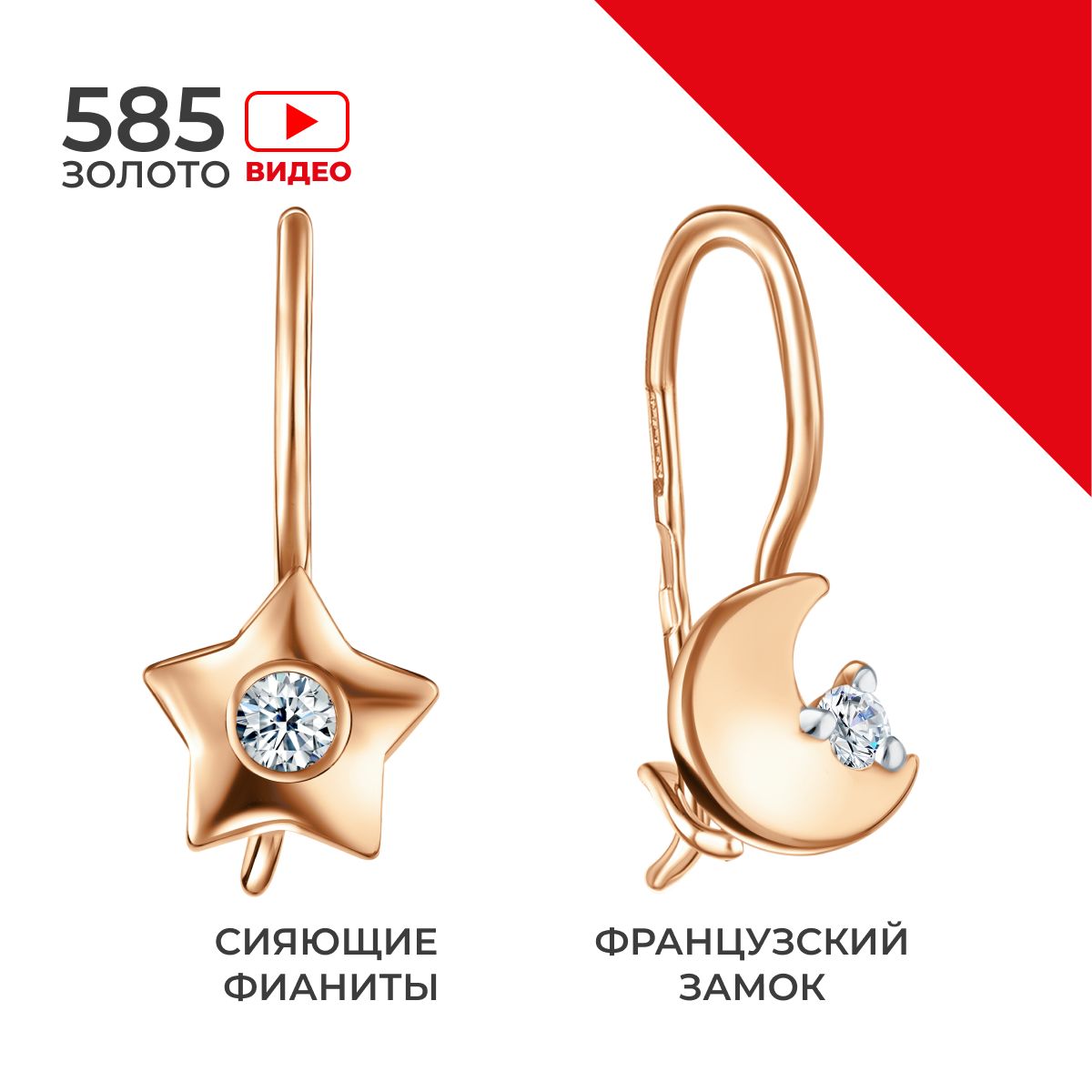

Серьги из золота REDzoloto 04-62-0266-00, фианит, 04-62-0266-00
