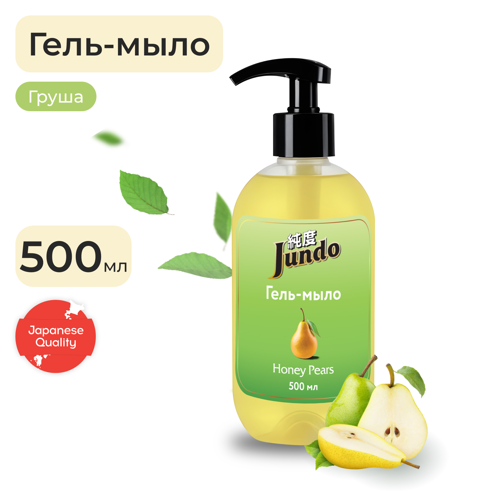 Гель-мыло Jundo Honey pears 05 л 509₽