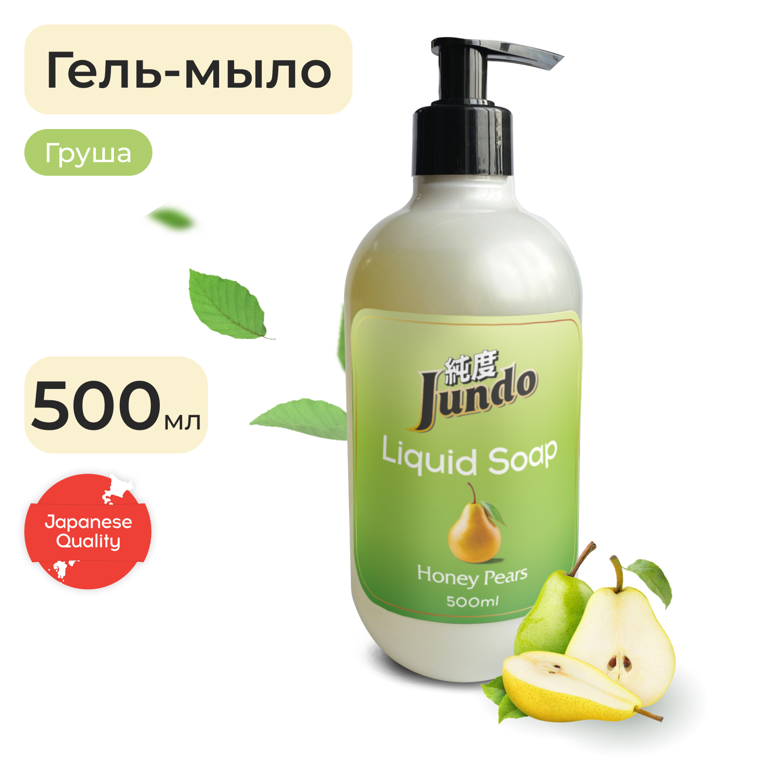 Гель-мыло Jundo Honey pears 0,5 л 600011889350