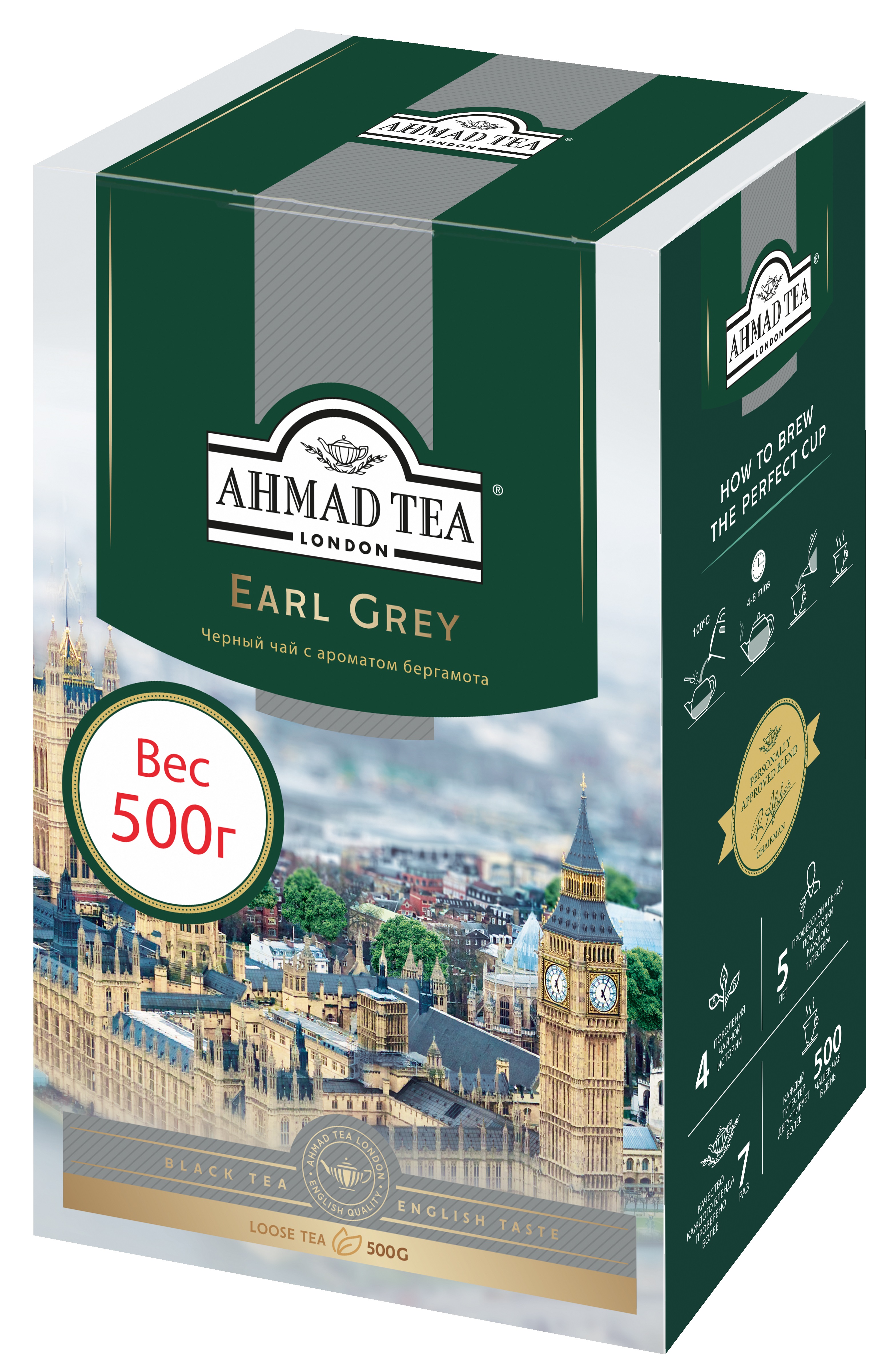 фото Чай черный ahmad tea earl grey со вкусом и ароматом бергамота 500 г