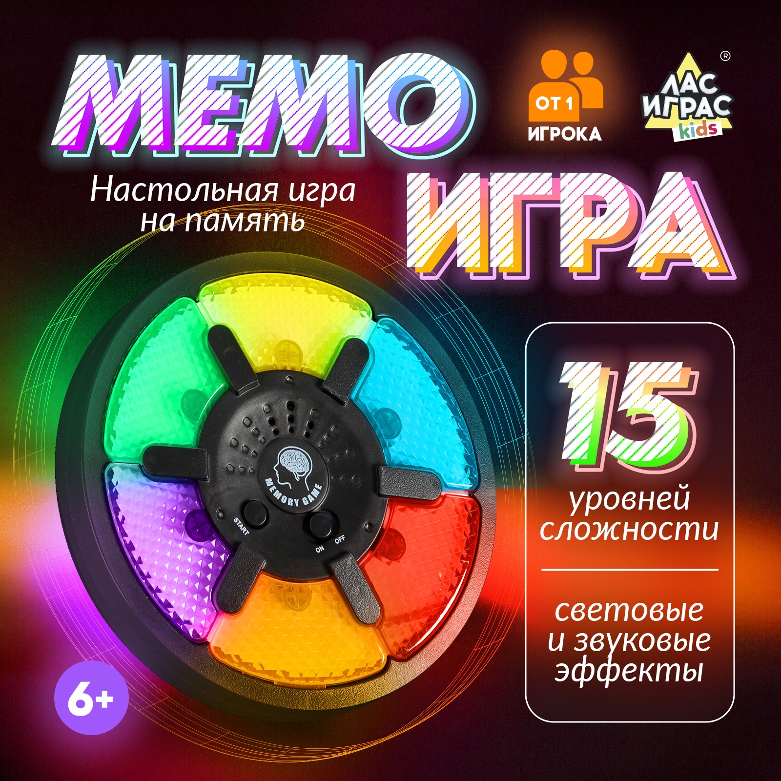 

Настольная игра на память Лас Играс KIDS Мемо-игра