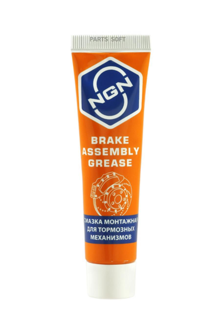 Brake Assembly Grease Смазка Монтажная Для Тормозных Механизмов 20 Гр V0079 Nsii0024549741 722₽