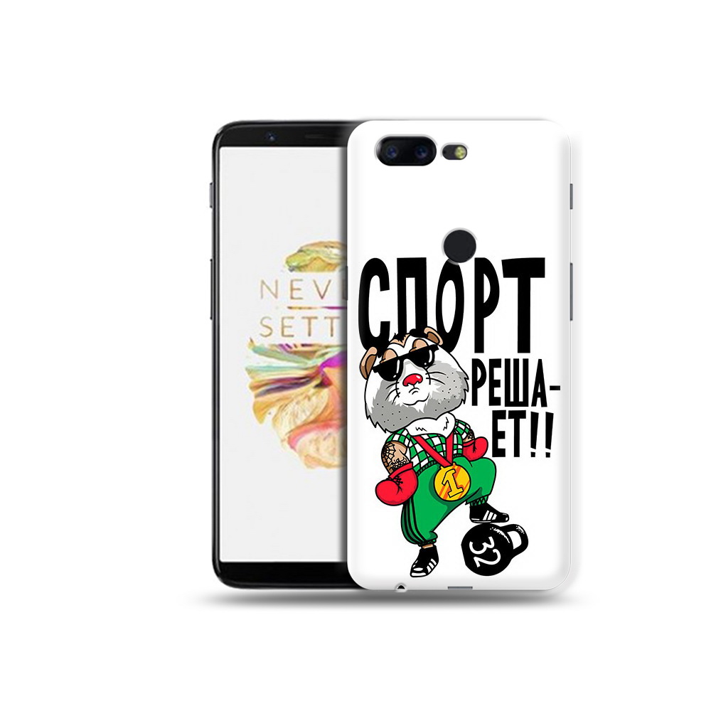

Чехол MyPads Tocco для OnePlus 5T Спорт решает, Прозрачный, Tocco