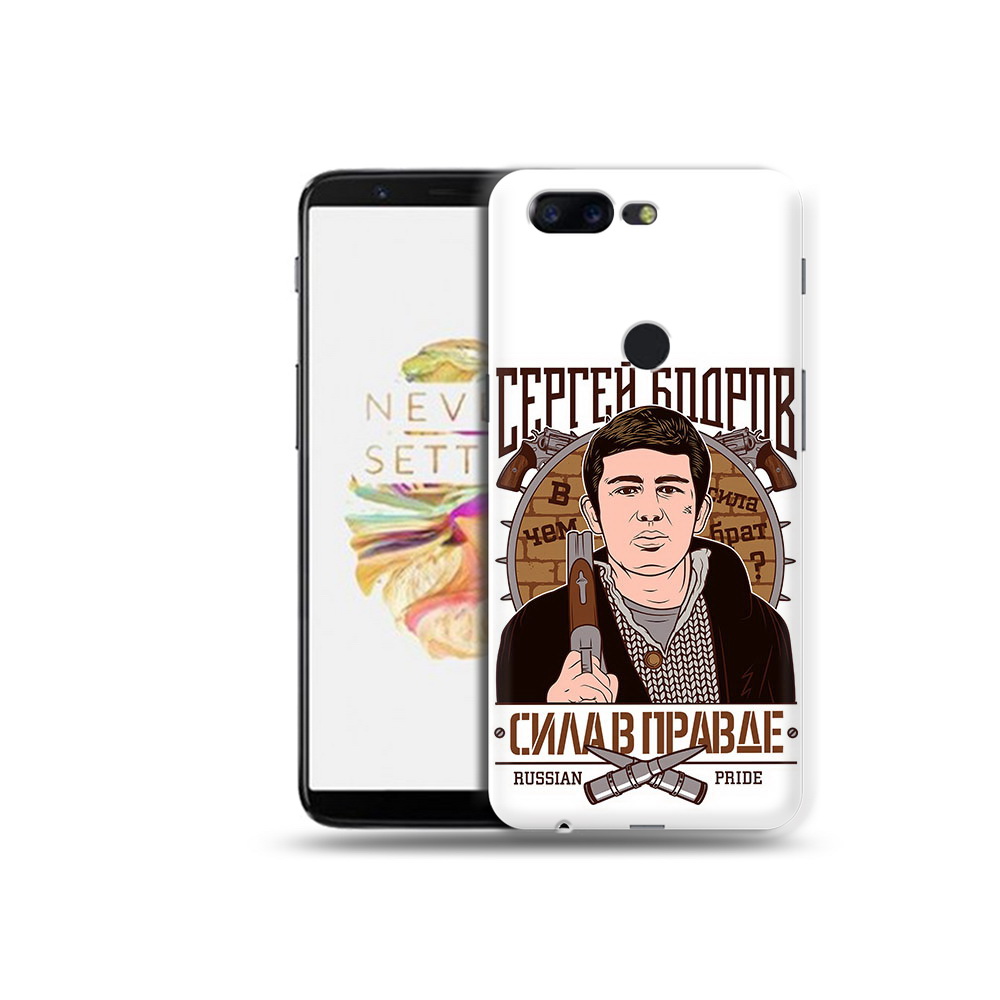 

Чехол MyPads Tocco для OnePlus 5T Сергей Бодров, Прозрачный, Tocco