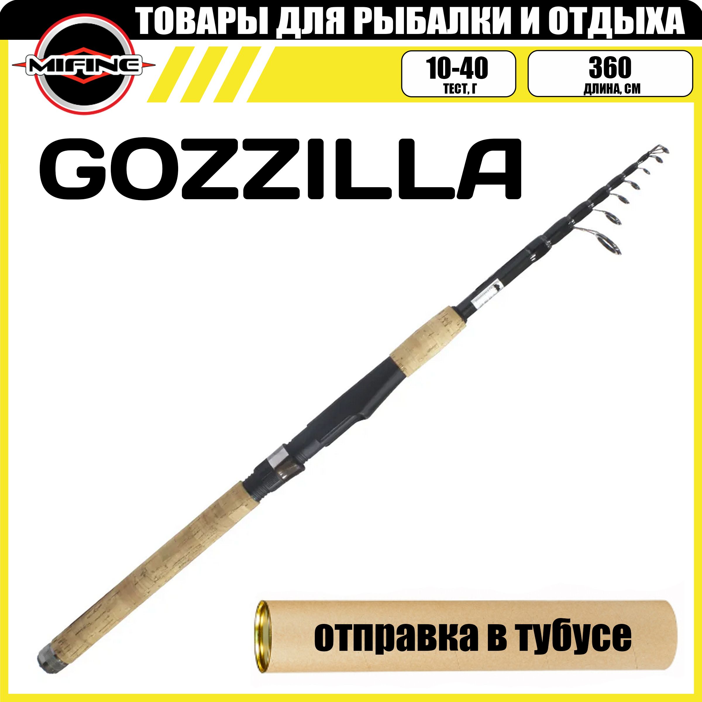 

Спиннинг телескопический MIFINE GOZZILLA TELESPIN 3.6м (10-40гр), рыболовный, GOZZILLA