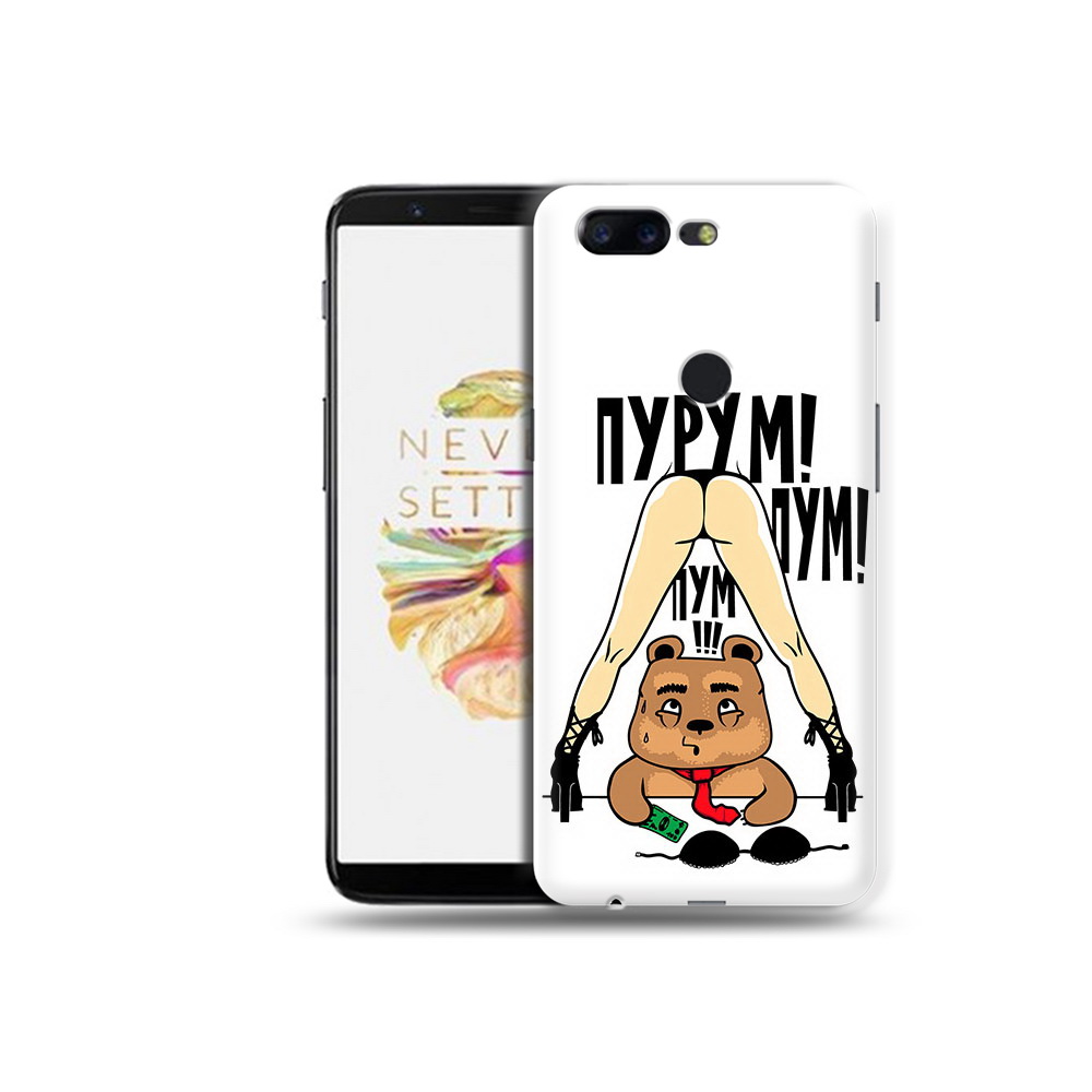 

Чехол MyPads Tocco для OnePlus 5T Пурум пум пум, Прозрачный, Tocco