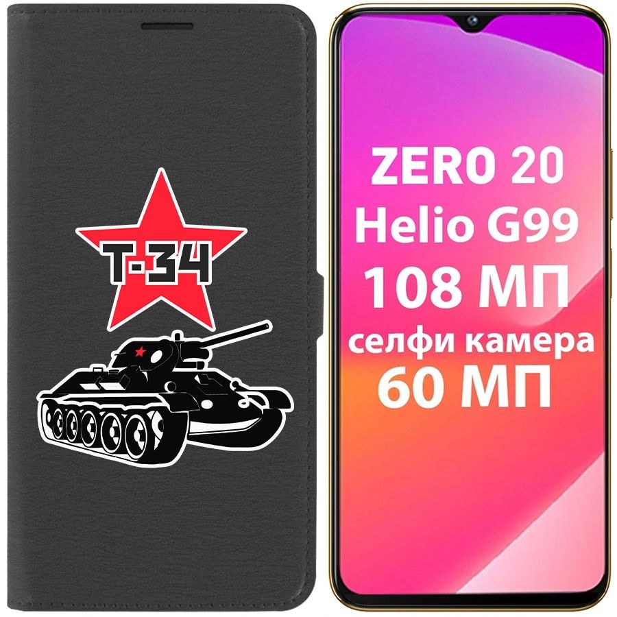 

Чехол-книжка Eco Book для INFINIX Zero 20 4G Т-34, Черный