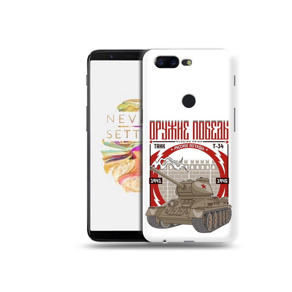 

Чехол MyPads Tocco для OnePlus 5T Оружие победы, Прозрачный, Tocco