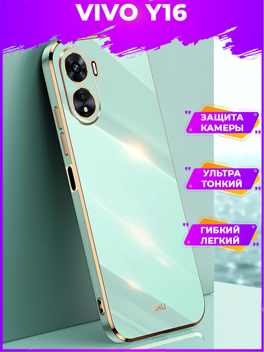 

Чехол для смартфона Vivo Y16 Зеленый