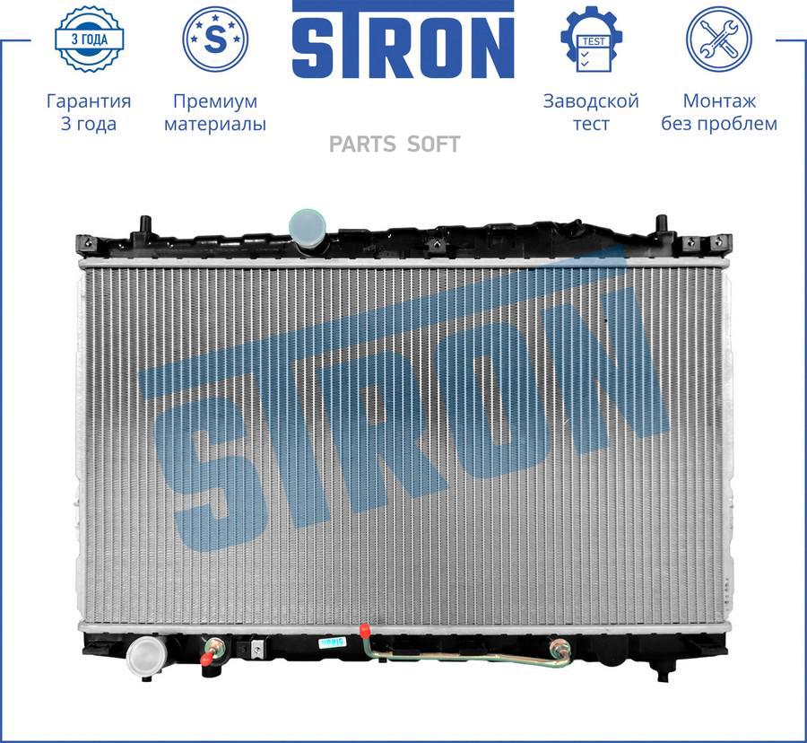 

STRON STR0417 Радиатор HYUNDAI Trajet (FO) () 1шт