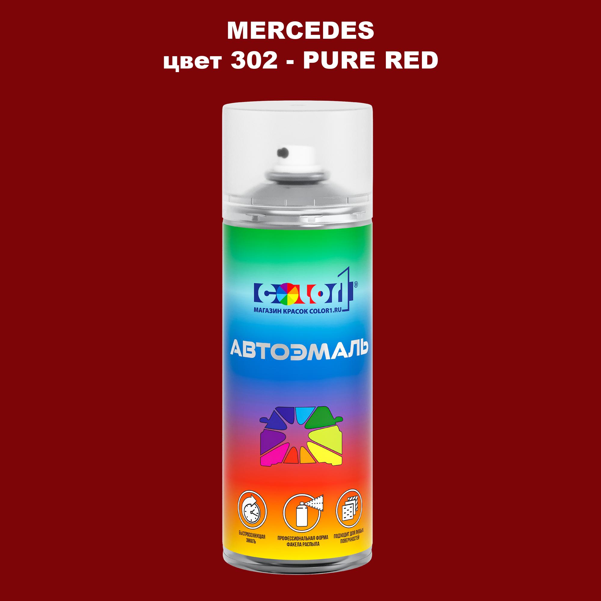 

Аэрозольная краска COLOR1 для MERCEDES, цвет 302 - PURE RED, Прозрачный