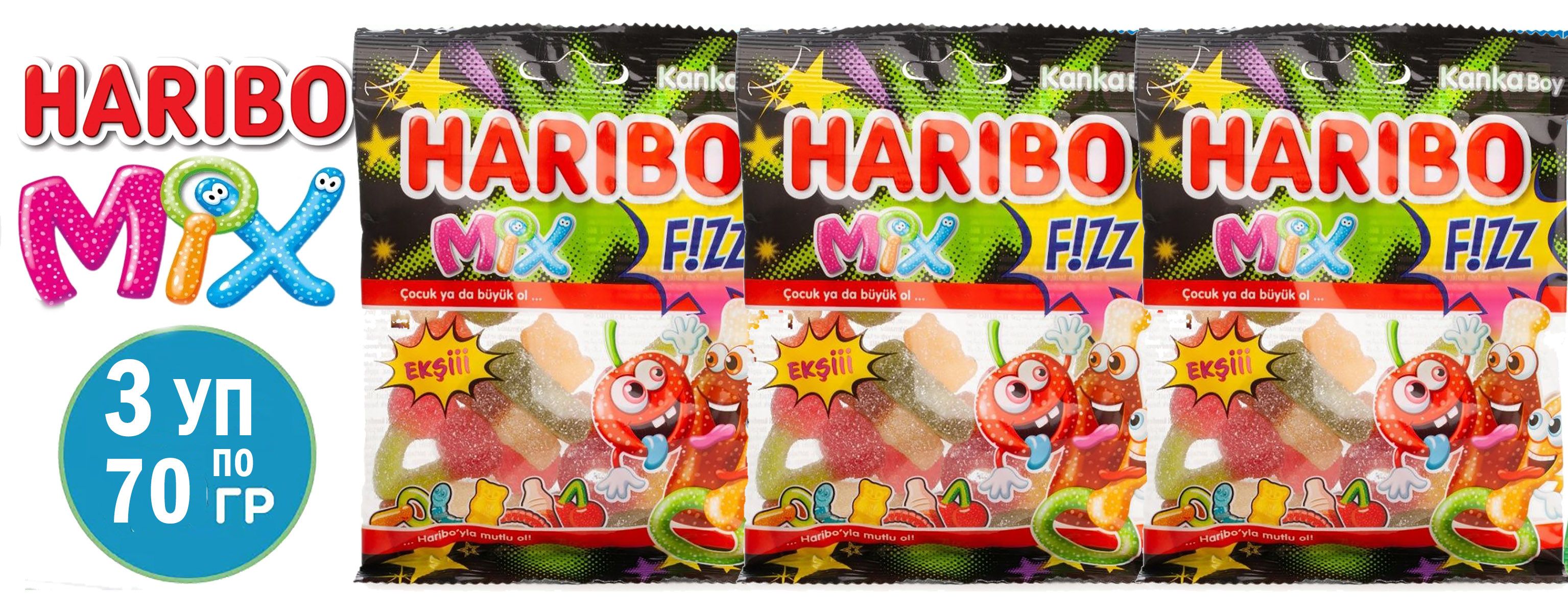 Мармелад жевательный ХАРИБО (HARIBO) Mix Fizz, 70 г х 3 шт