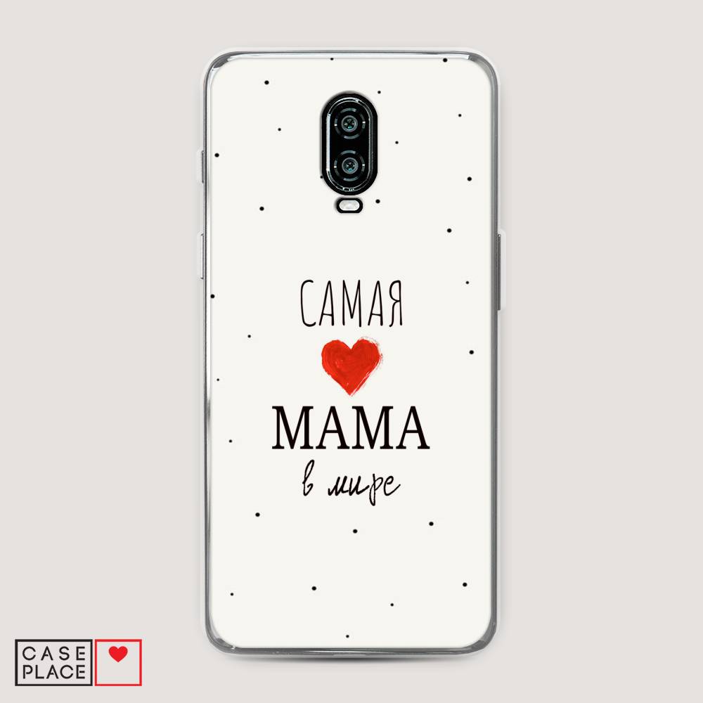 

Чехол Awog на Oneplus 6T / ВанПлас 6T "Самая любимая мама", Красный;черный;бежевый, 150650-6