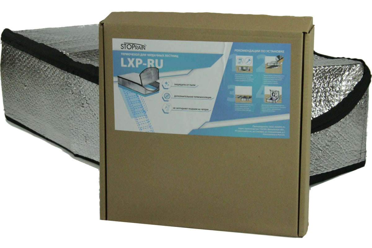 фото Stoprain термочехол для чердачной лестницы lxp-ru 60x120 tc60120