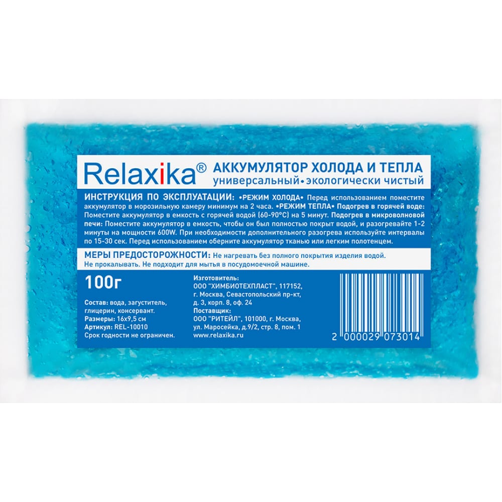 

Relaxika Аккумулятор холода и тепла REL-10010, Голубой