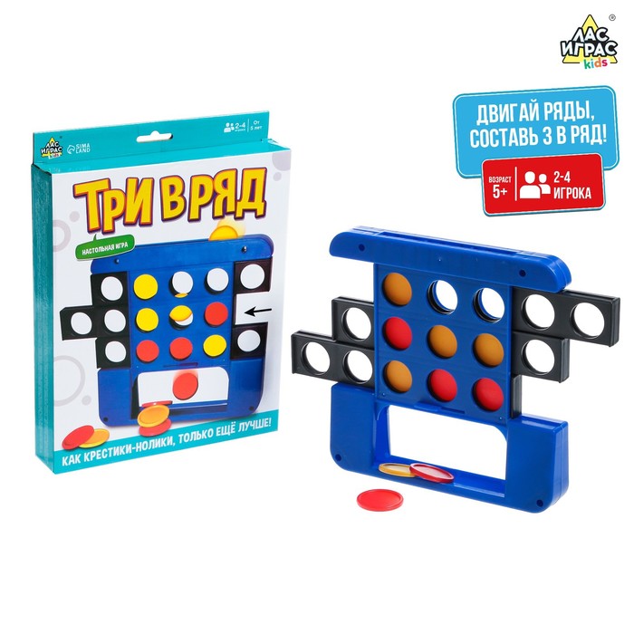 

Настольная игра «Три в ряд»