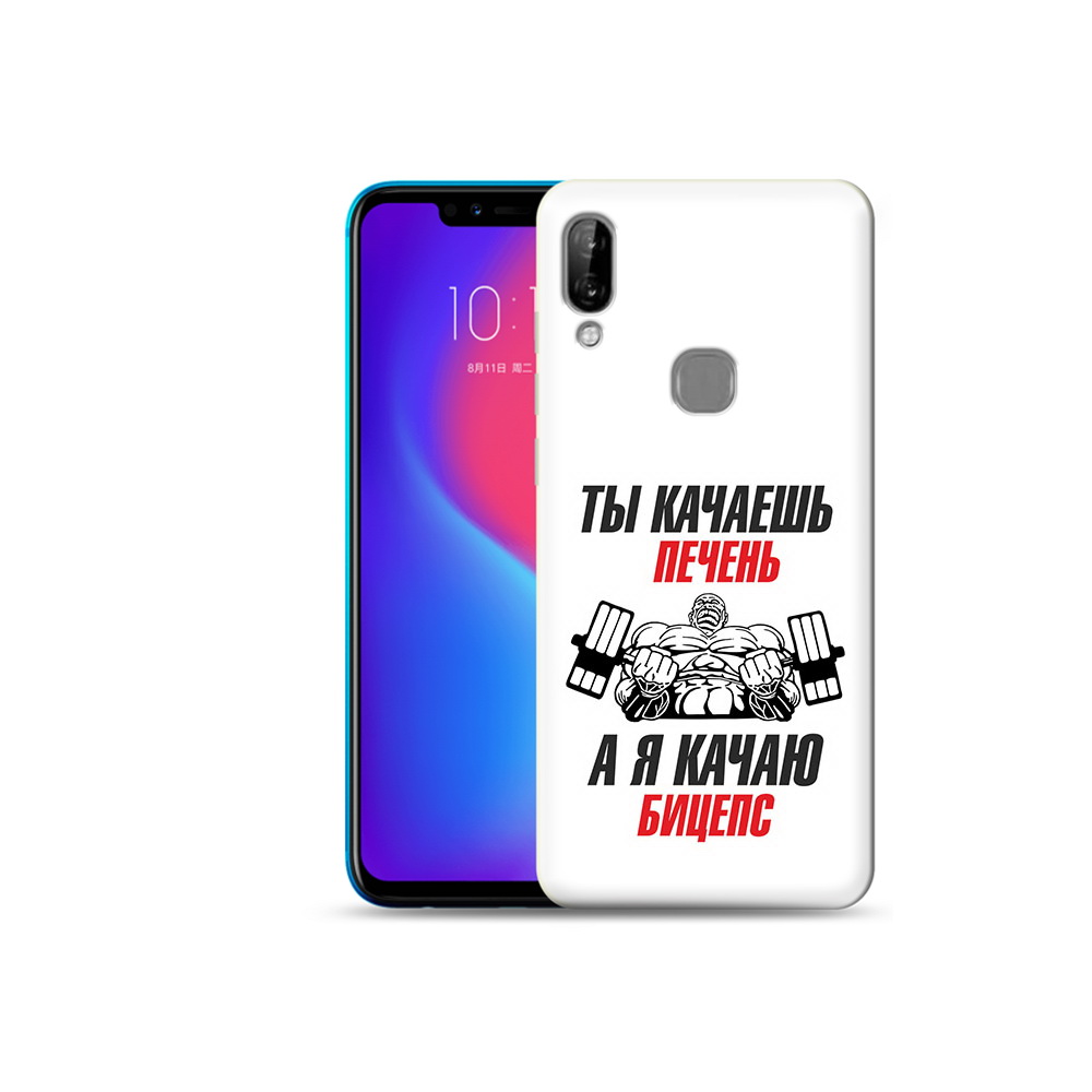 

Чехол MyPads Tocco для Lenovo S5 Pro бодибилдинг качаю бицепс, Прозрачный, Tocco