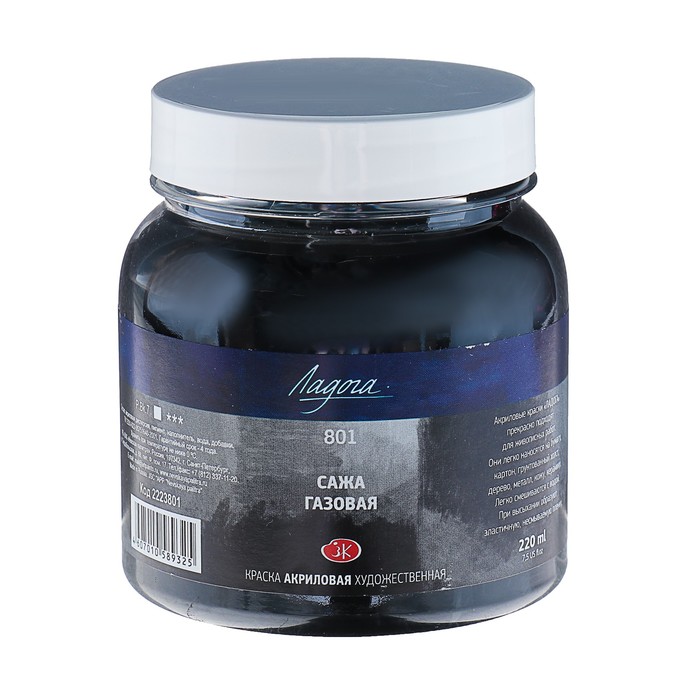 

Краска акриловая художественная в тубе 220 мл, ЗХК Ладога, сажа газовая, 2223801