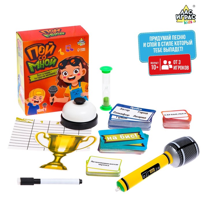 

Настольная игра «Пой со мной»