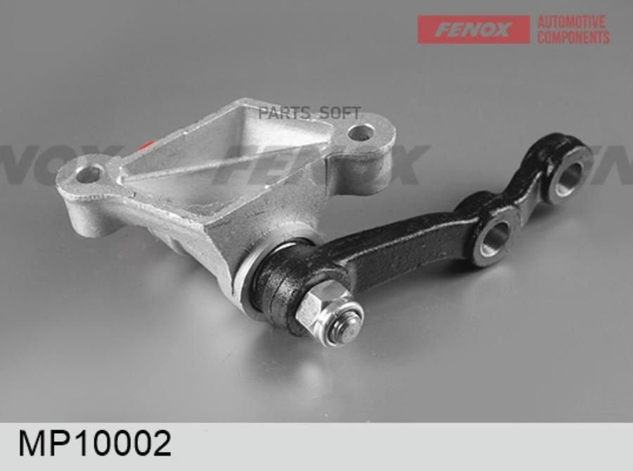 

Маятниковый Рычаг Ваз 2101-2107 Fenox Mp10002