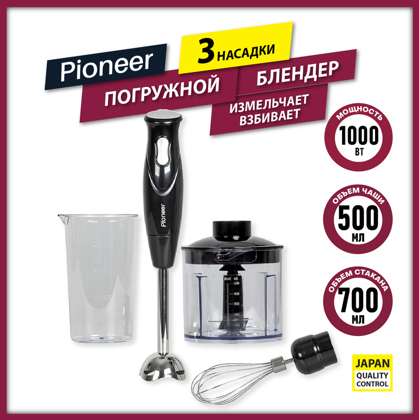 

Блендер 3 в 1 Pioneer HB127S, HB127S