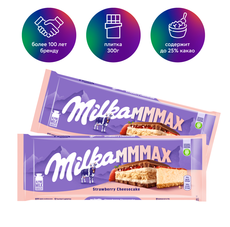 фото Шоколад milka strawberry cheescake молочный с клубникой печеньем со вкусом чизкейка 300г