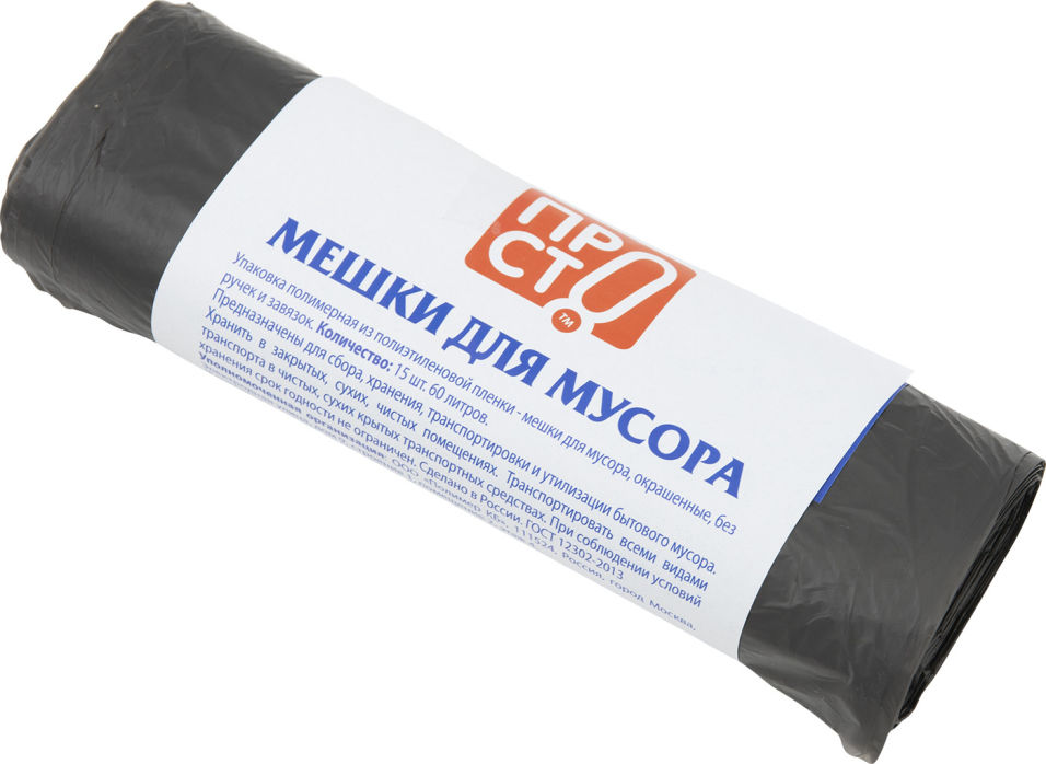 Мешки для мусора ПРОСТО 60л 15шт