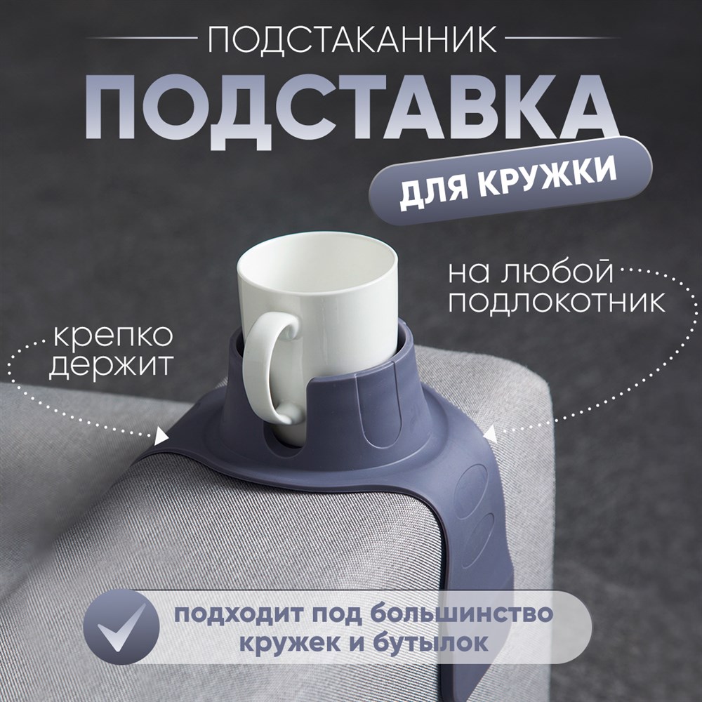 

Накладка на подлокотник дивана, серый 42x14.5 см