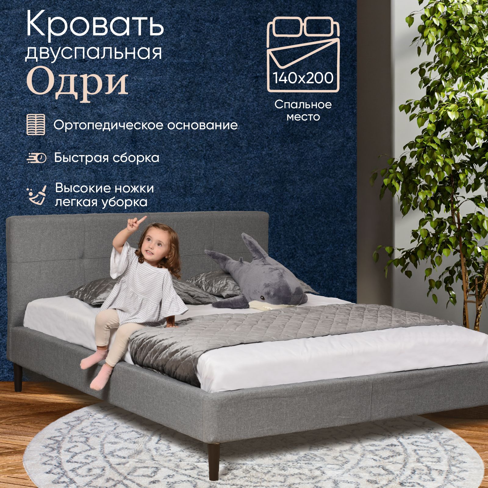 Кровать без матраса AMI MEBEL Одри серого цвета двуспальная 213x153x98 см 20599₽