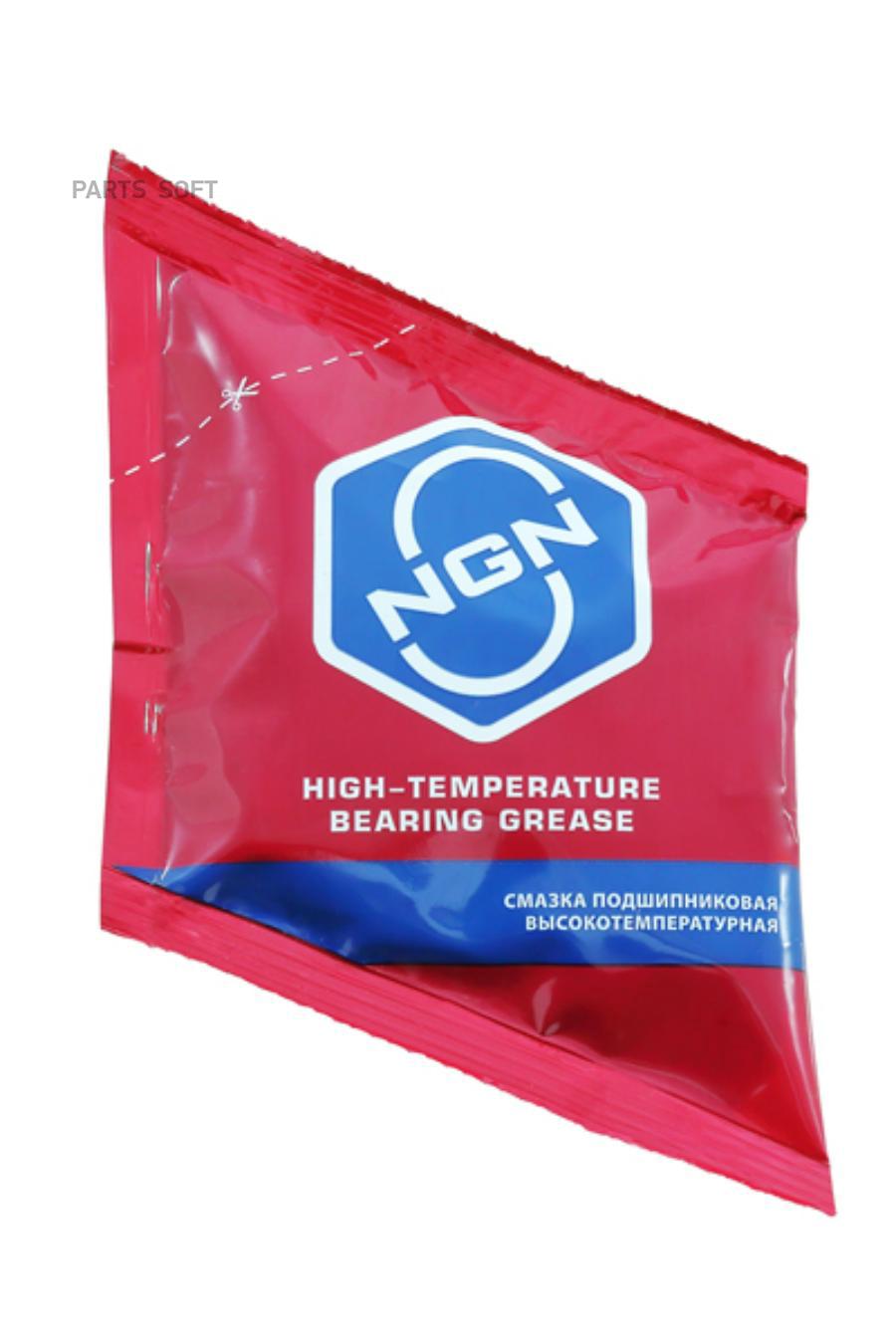 High-Temperature Bearing Grease Смазка Подшипниковая Высокотемпературная 40 Гр NGN  V0067