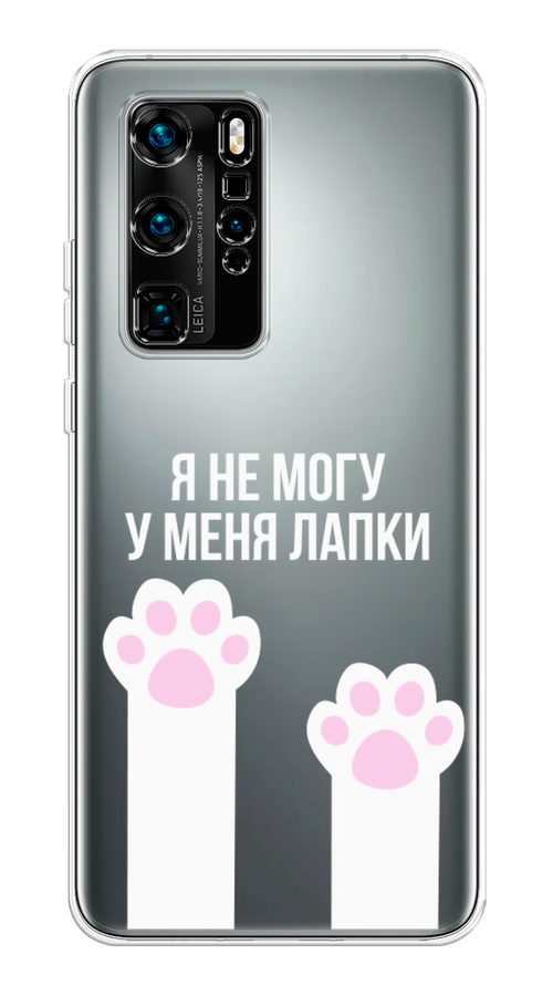 

Чехол на Huawei P40 Pro "У меня лапки", Белый;розовый, 610950-6