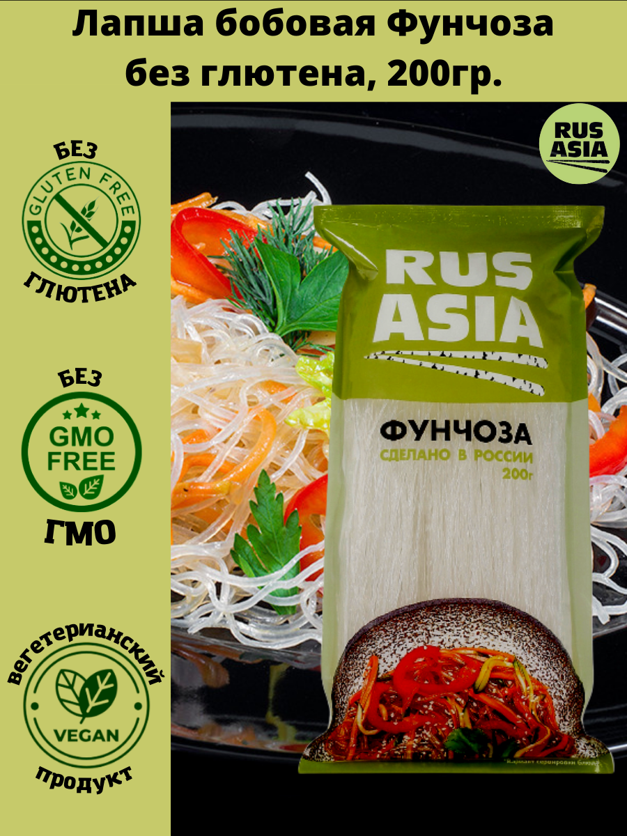 Лапша бобовая RUS ASIA Фунчоза без глютена, 200 г.
