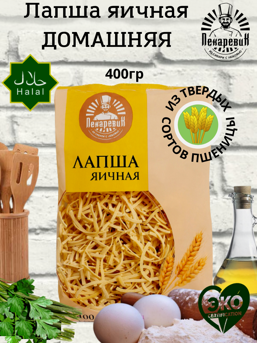 Лапша яичная Пекарев и К 