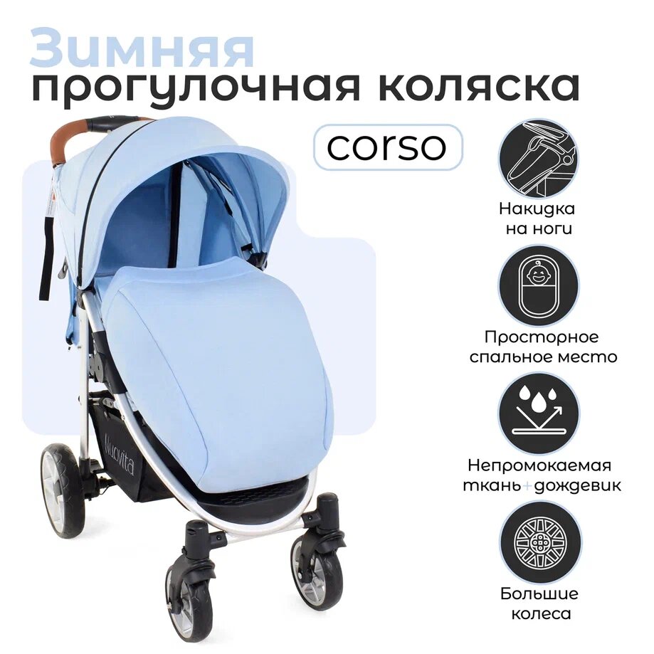 Прогулочная коляска Nuovita Corso (Azzurro, Argento / Cветло-голубой, Серебристый)