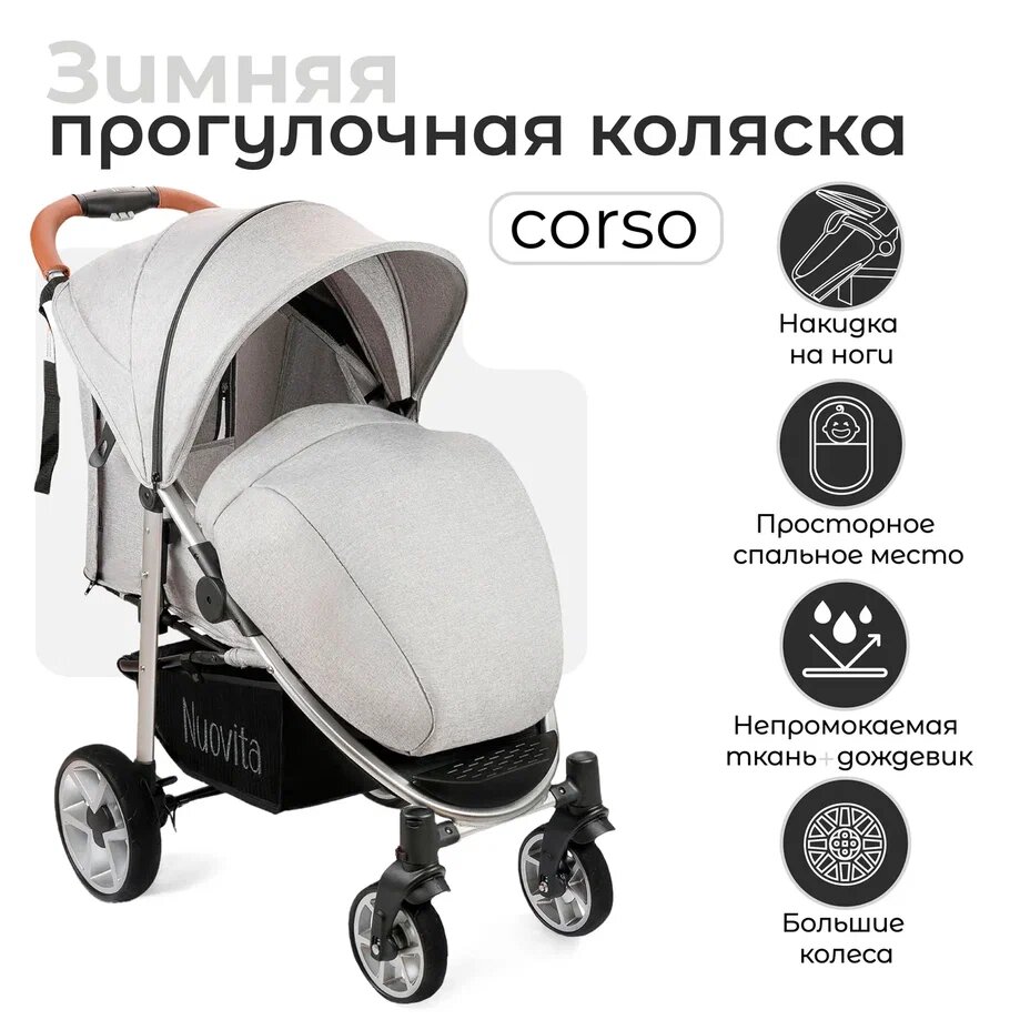 Прогулочная коляска Nuovita Corso Grigio Argento Серый Серебристый 29039₽