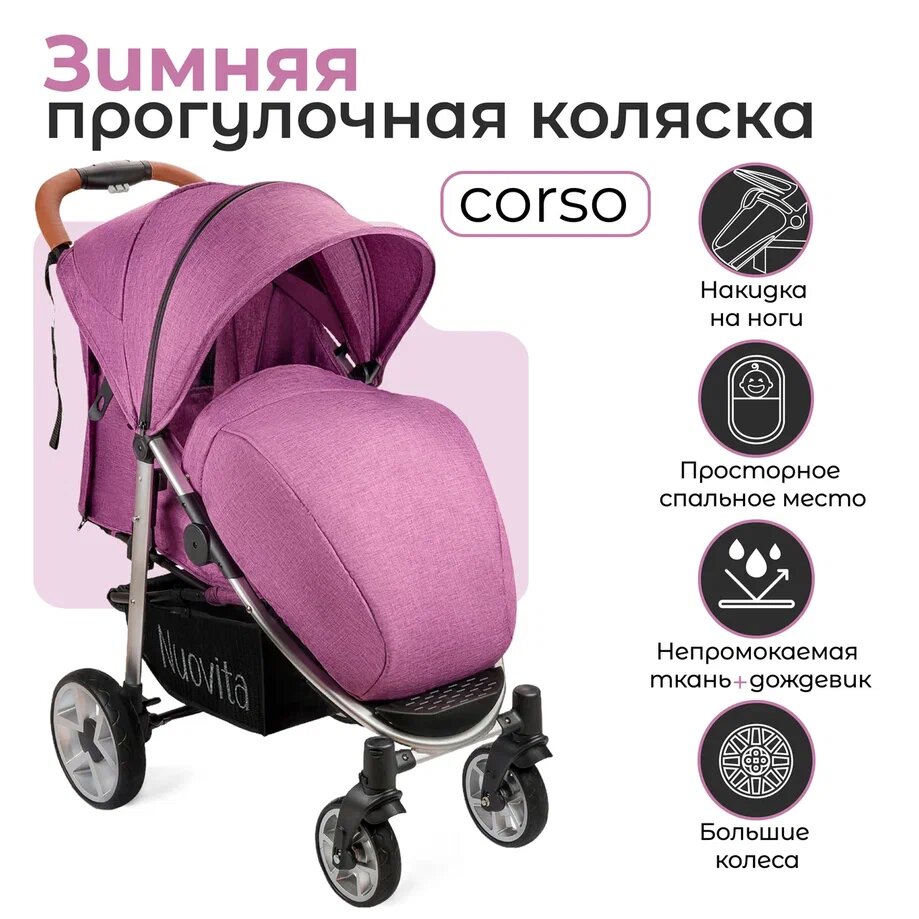 Прогулочная коляска Nuovita Corso Viola Argento Фиолетовый Серебристый 29039₽