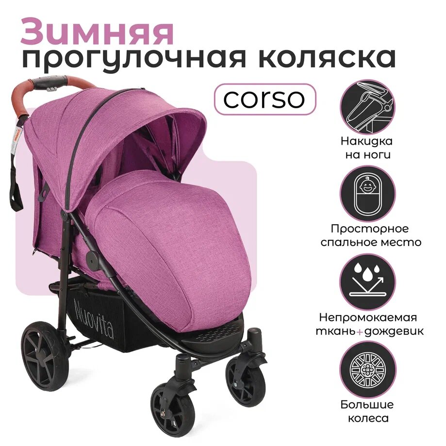 Прогулочная коляска Nuovita Corso Viola Nero Фиолетовый Черный 29039₽