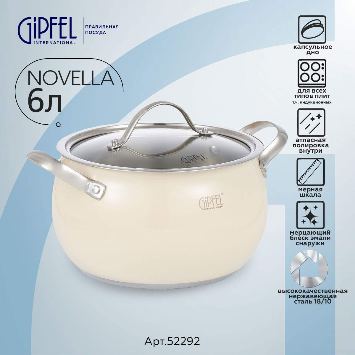 

Кастрюля из нержавеющей стали Gipfel Novella 52292 24 см 6 л, Бежевый, Novella кастрюля из нержавеющей стали