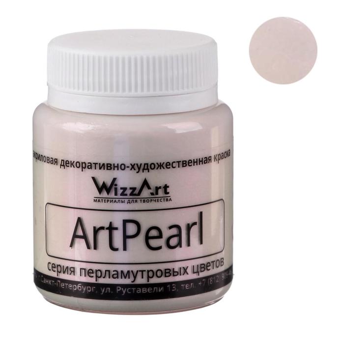 

Краска акриловая WizzArt Pearl, 80 мл, Хамелеон фиолетовый перламутровый WC1
