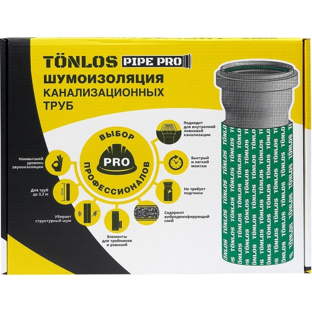 Комплект для шумоизоляции канализационных труб TONLOS Pipe Pro 4005910000 100041737677