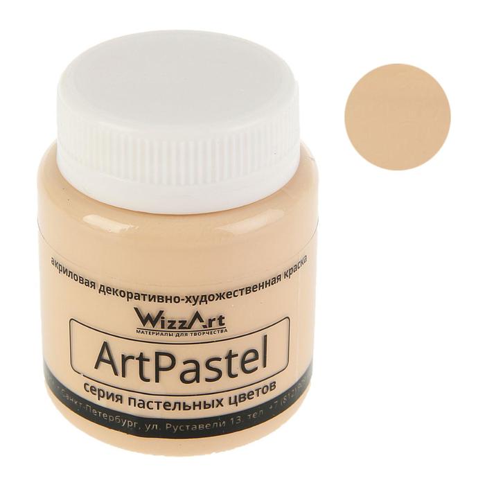 

Краска акриловая Pastel 80 мл WizzArt Пеcочный пастельный WA23.80